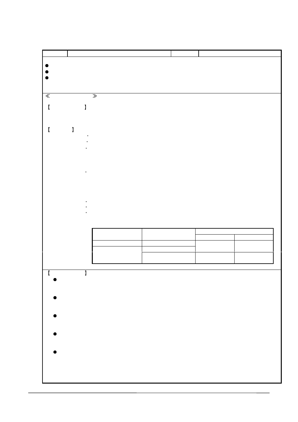 Details of command and option, Flce /y, Communication environment setup/idle start | 13 details of command and option | Casio PA-2400W User Manual | Page 58 / 83