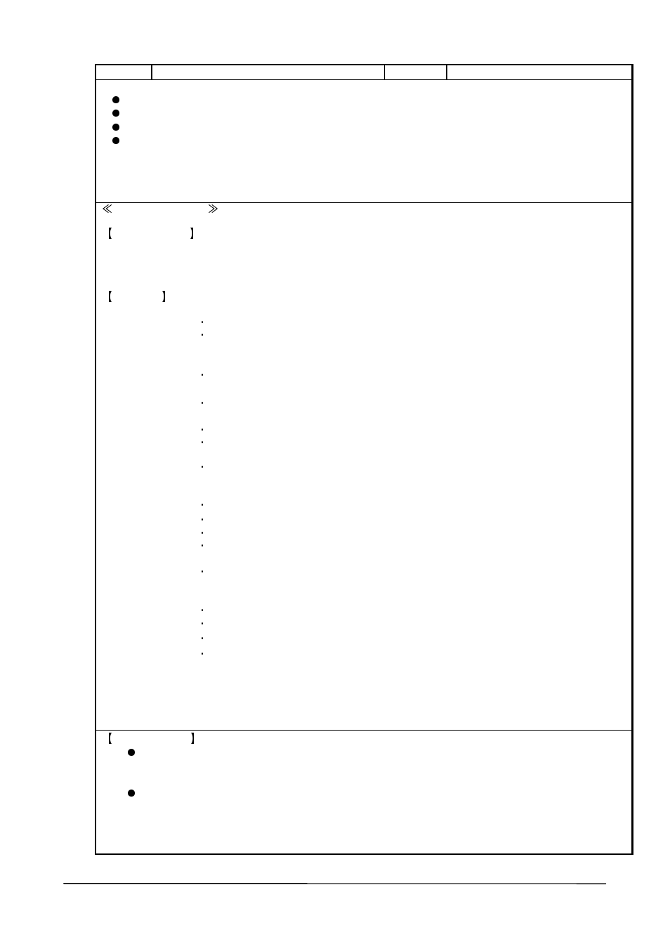 Flce /s, File transmission | Casio PA-2400W User Manual | Page 59 / 83
