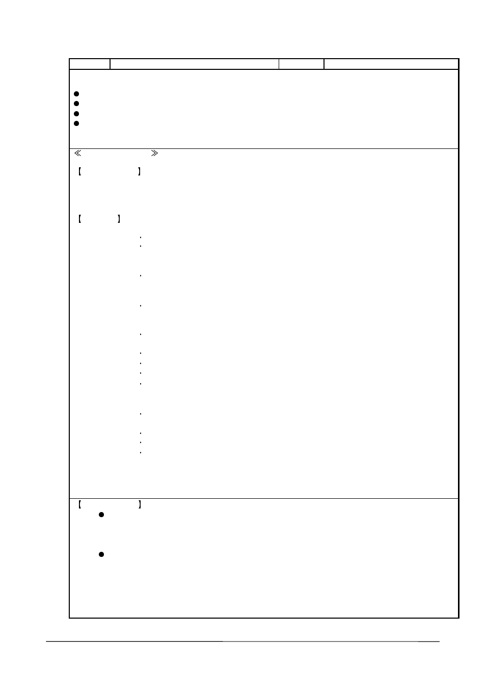 Flce /r, File reception | Casio PA-2400W User Manual | Page 60 / 83