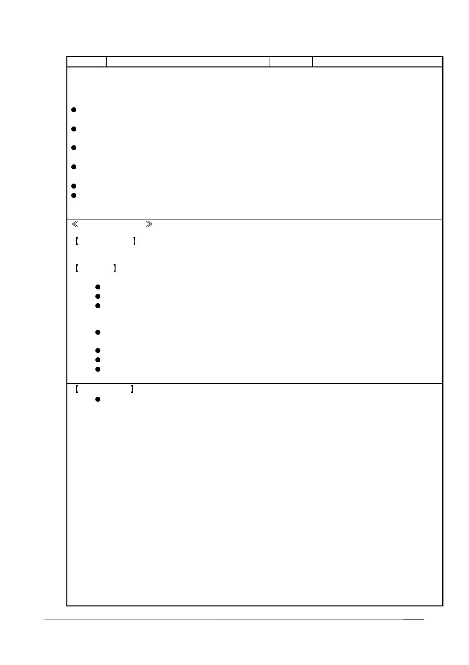 Flce /a, File transmission (append) | Casio PA-2400W User Manual | Page 61 / 83