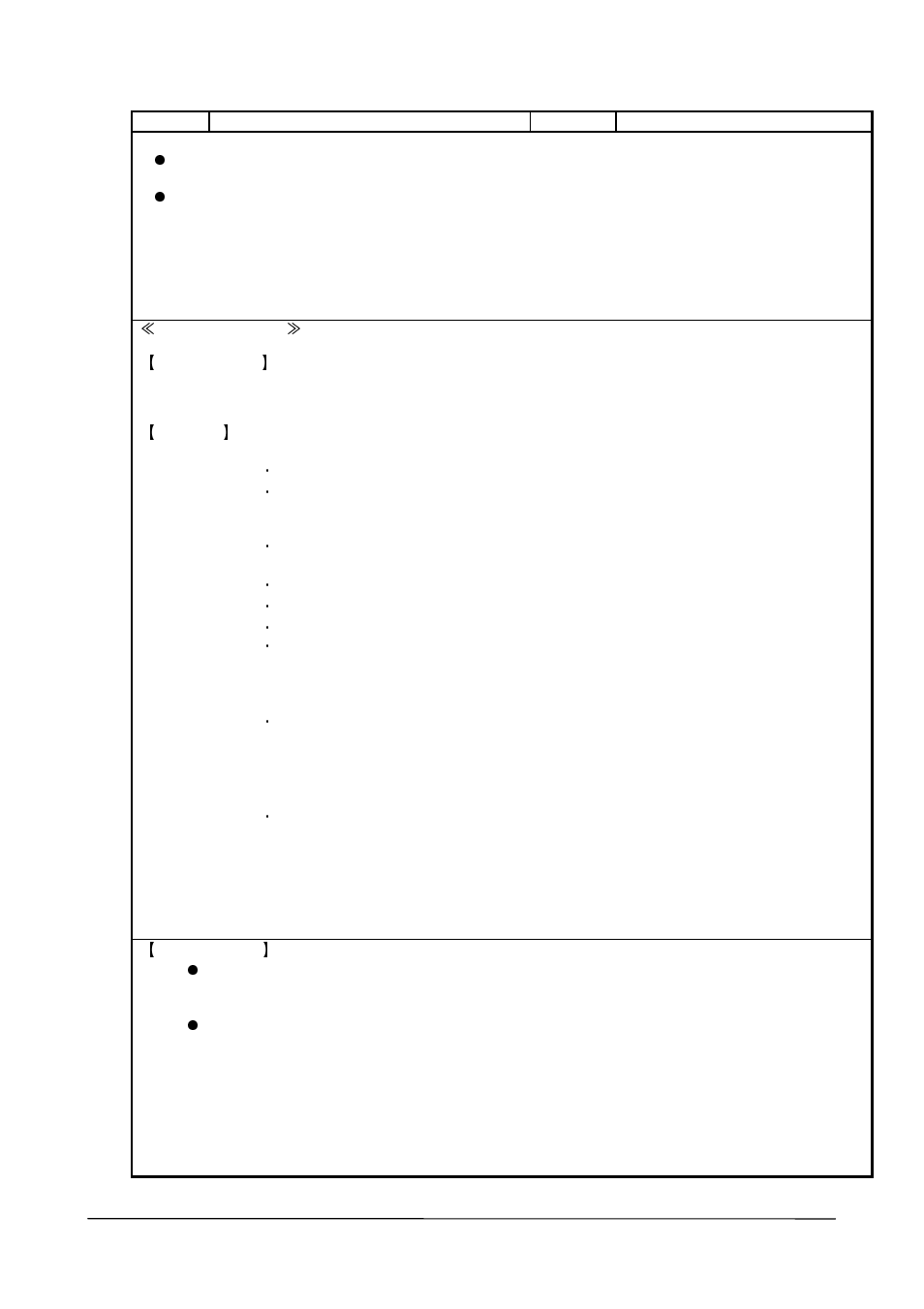 Flce /d, File deletion | Casio PA-2400W User Manual | Page 62 / 83