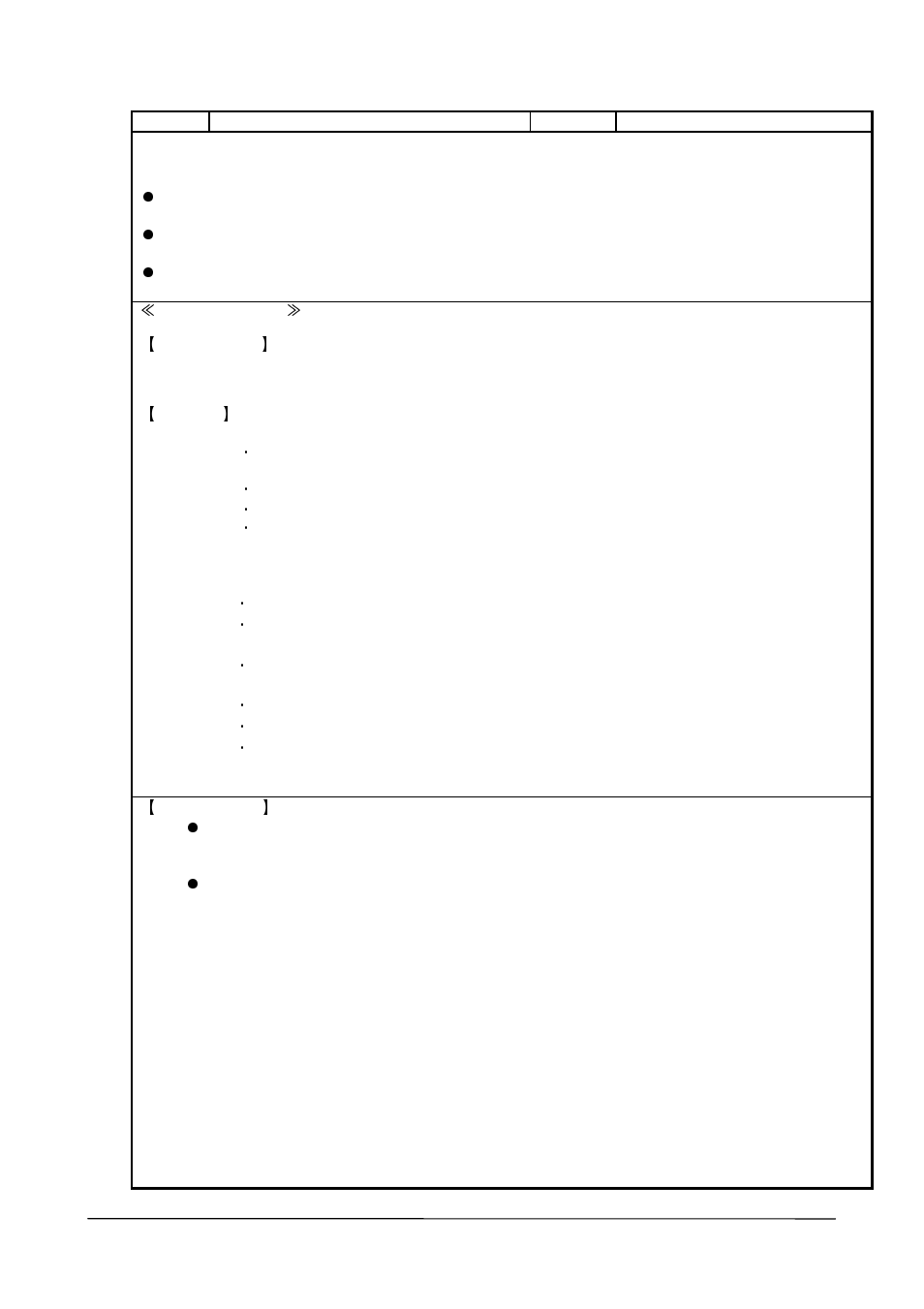 Flce /n, File move/file name modification | Casio PA-2400W User Manual | Page 63 / 83