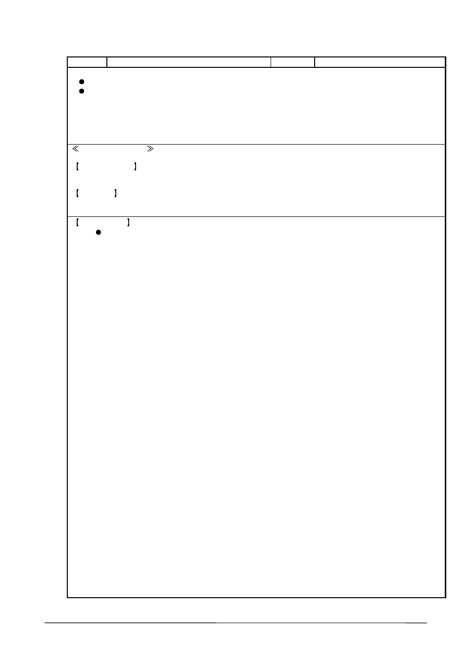 Flce /t, Time transmission | Casio PA-2400W User Manual | Page 64 / 83