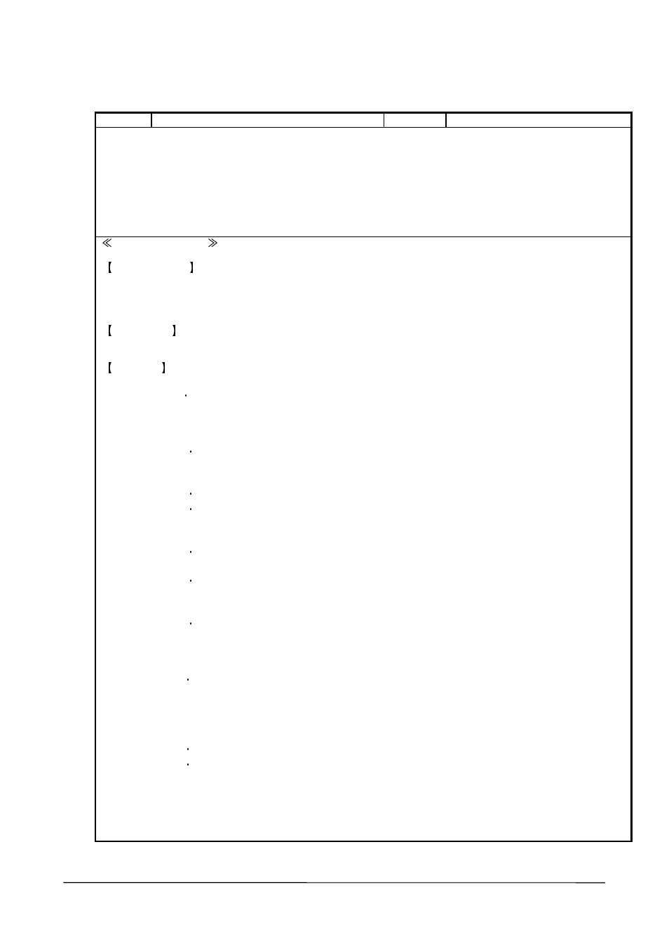 Details of command and option, Fchkce /g, Generation of a list file | 11 details of command and option | Casio PA-2400W User Manual | Page 81 / 83