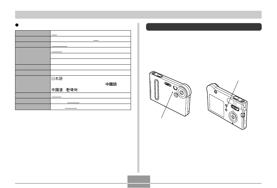 Camera indicator lamps, Indicator lamp reference | Casio EX-S3 User Manual | Page 144 / 154