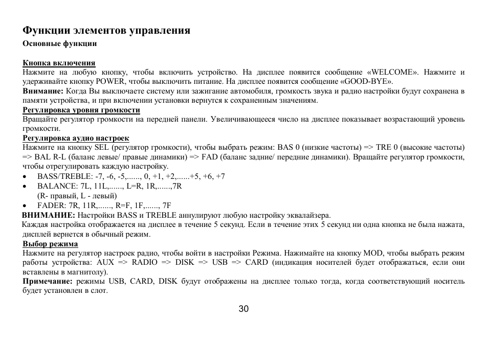 Hyundai H-CDM8035 User Manual | Page 30 / 45