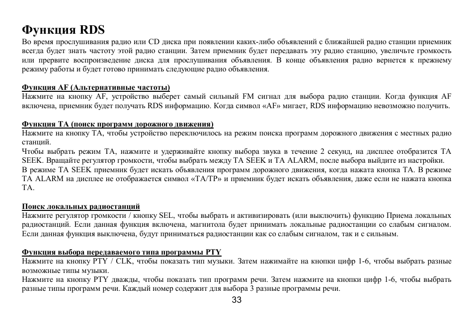 Hyundai H-CDM8035 User Manual | Page 33 / 45