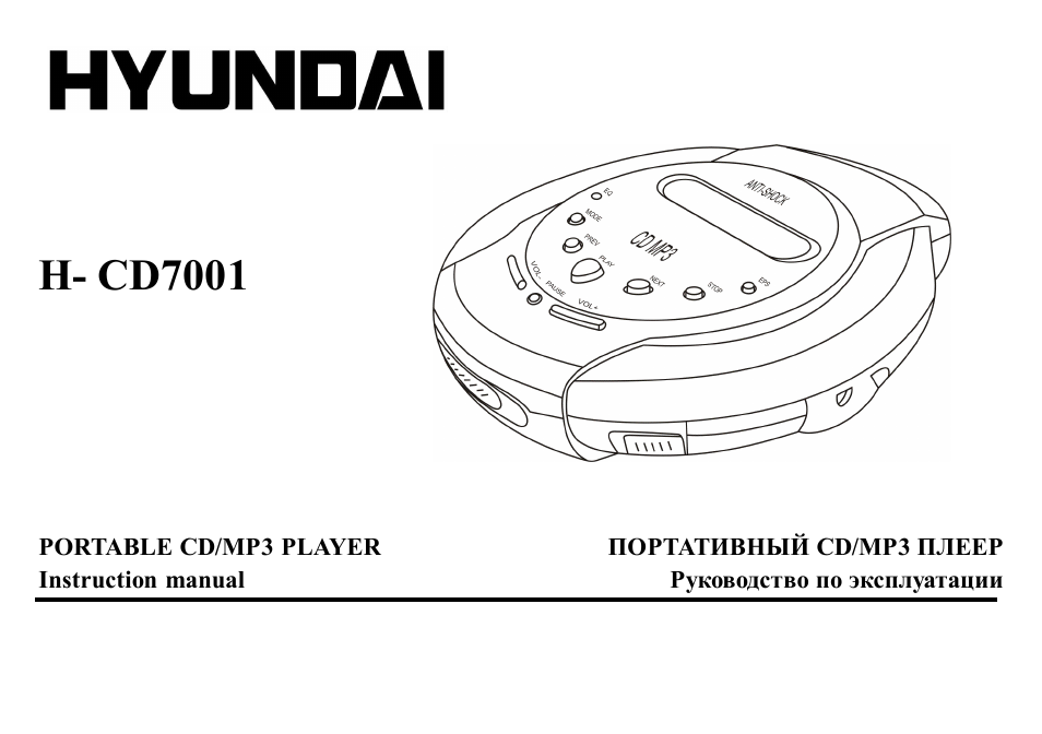 Hyundai H-CD7001 User Manual | 30 pages