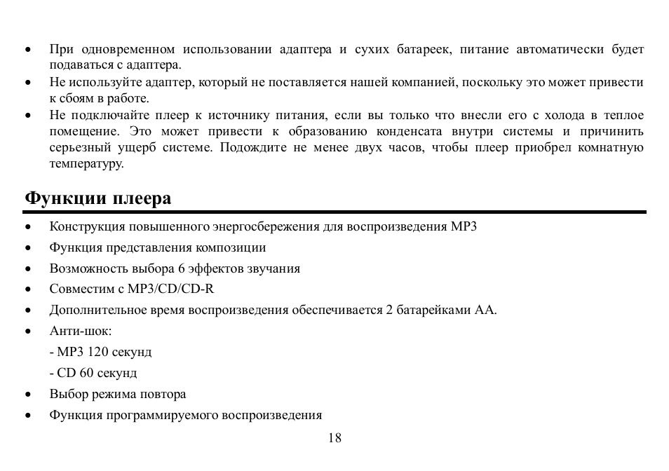 Hyundai H-CD7001 User Manual | Page 18 / 30