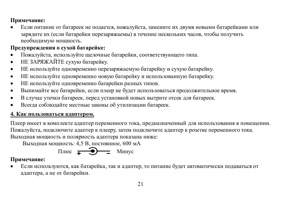 Hyundai H-CD7001 User Manual | Page 21 / 30