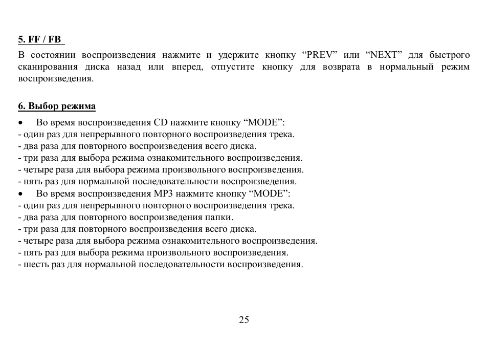 Hyundai H-CD7001 User Manual | Page 25 / 30