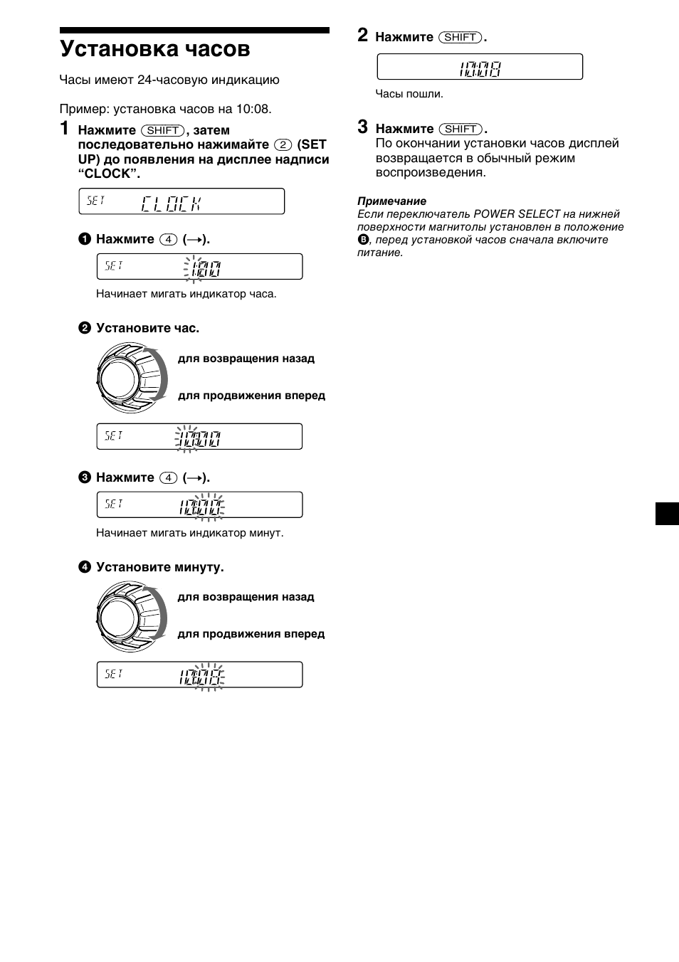 7установка часов | Sony XR-C33R User Manual | Page 111 / 132
