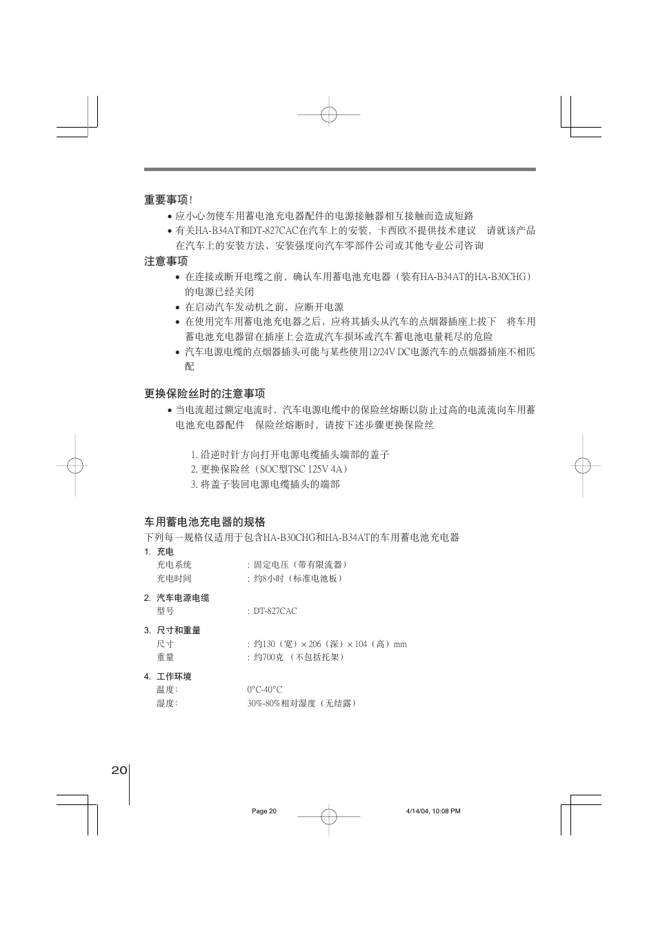 Casio HA-A34AT User Manual | Page 20 / 24