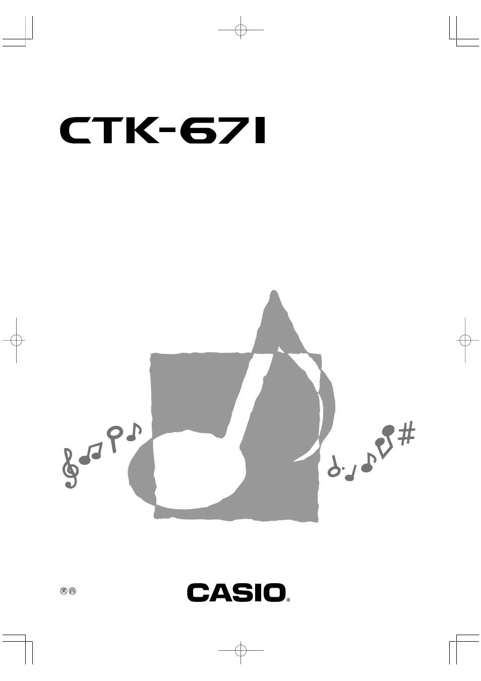 Casio CTK-671 User Manual | 98 pages