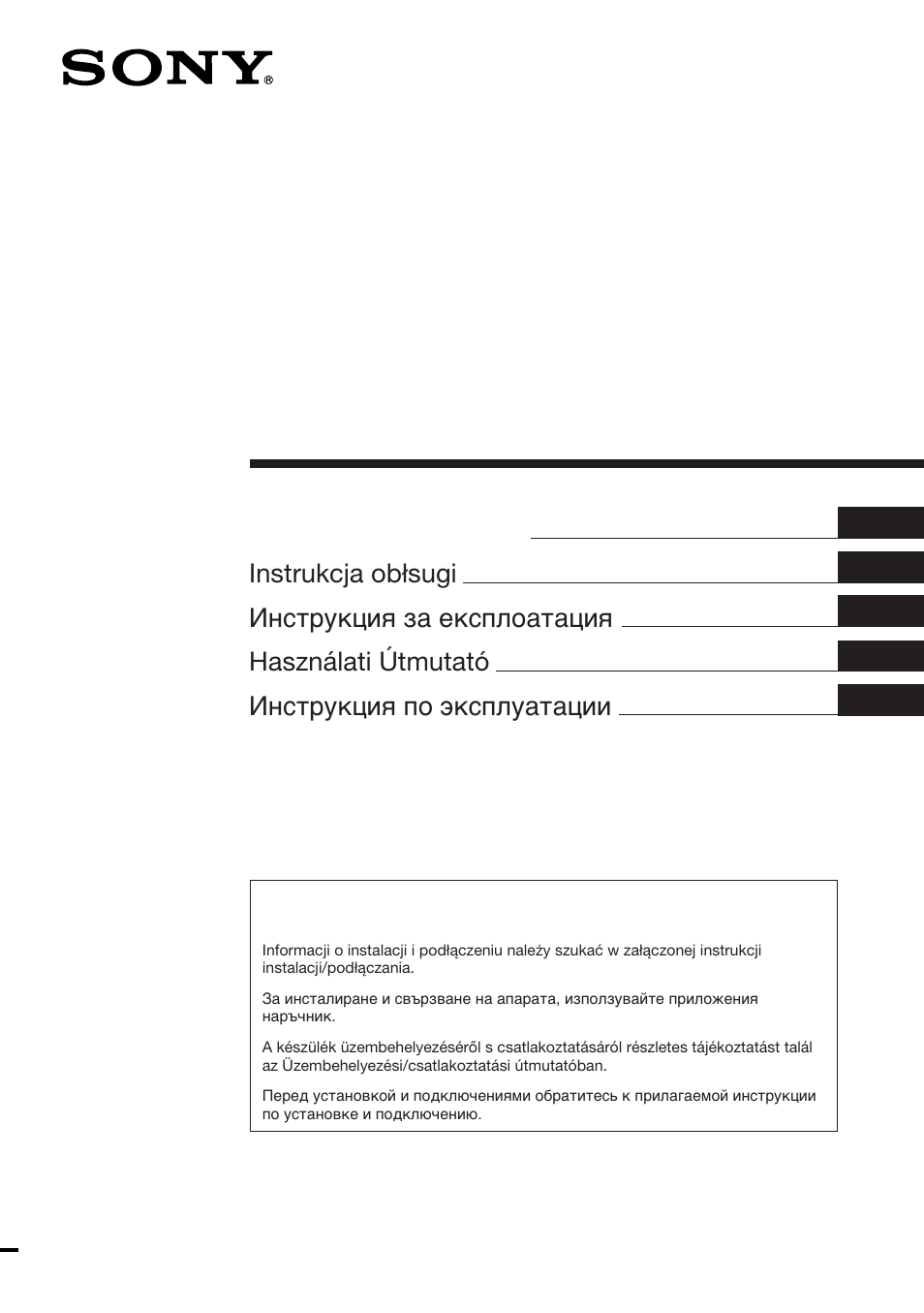 Sony XR-C453RDS User Manual | 120 pages