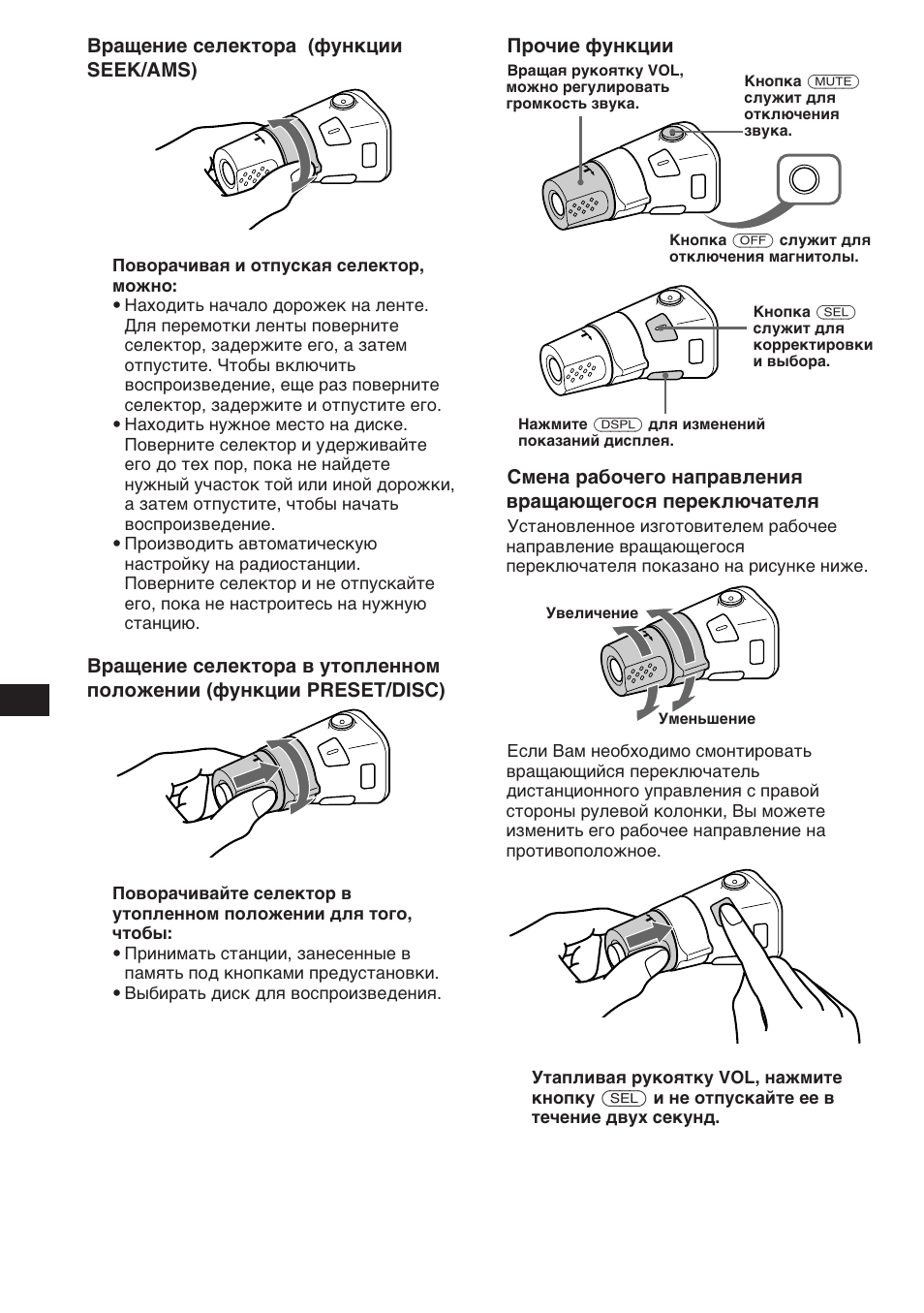 Sony XR-C453RDS User Manual | Page 106 / 120