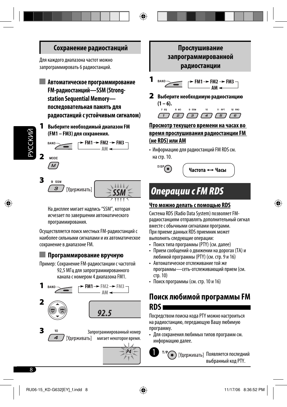 Операции с fm rds, Ssm 92.5, Поиск любимой программы fm rds | Сохранение радиостанций, Прослушивание запрограммированной радиостанции | JVC KD-G631 User Manual | Page 64 / 86