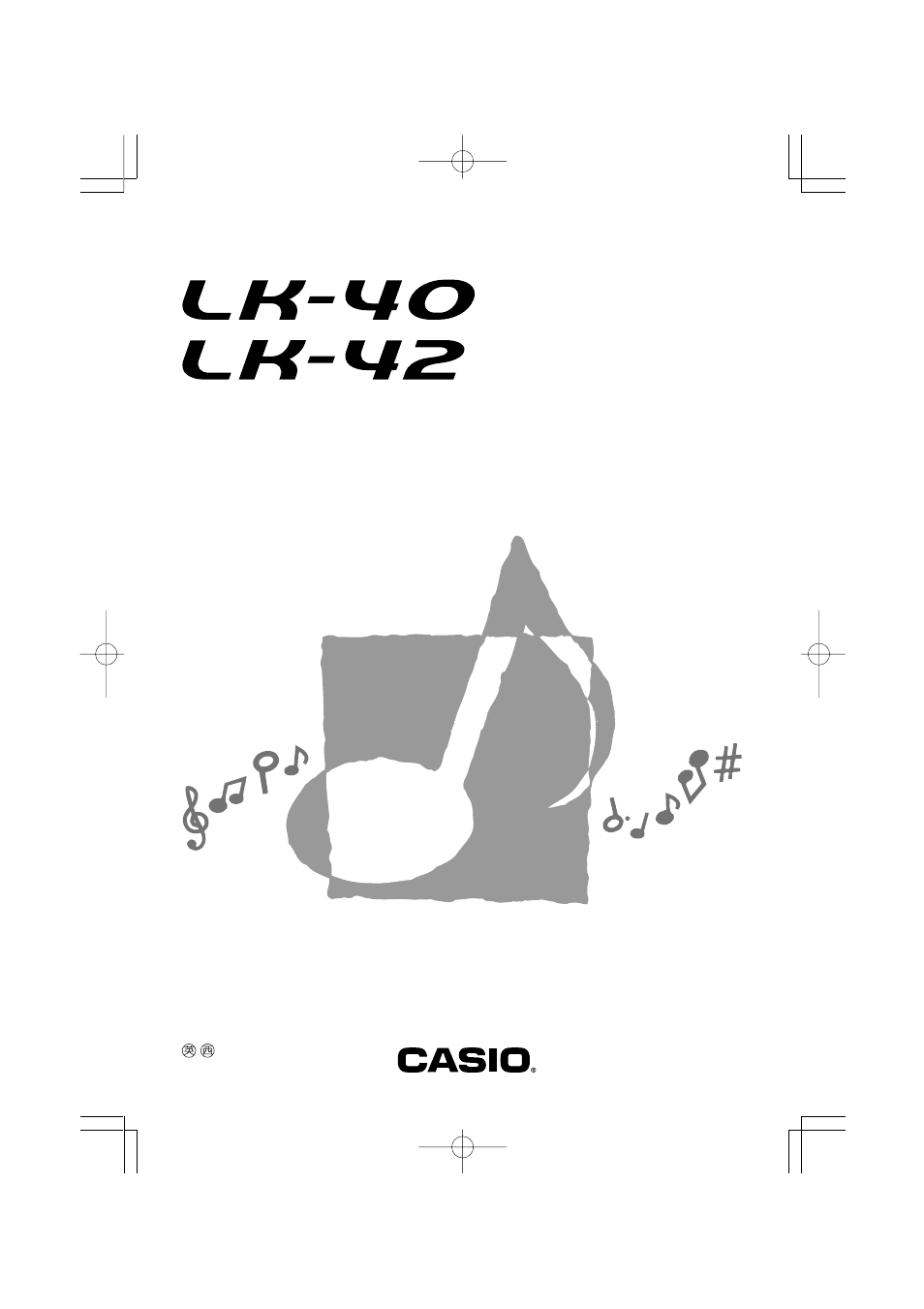 Casio LK-40 User Manual | 59 pages