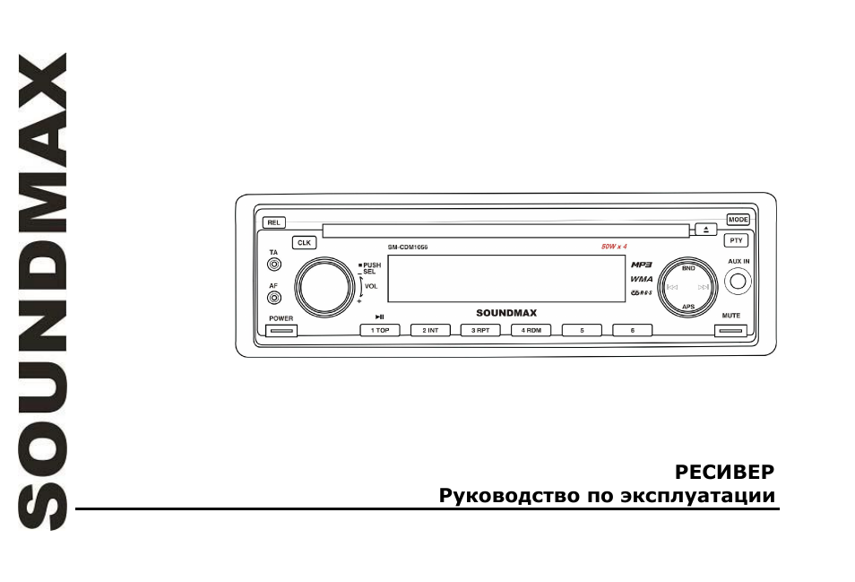 SoundMax SM-CDM1056 User Manual | 62 pages