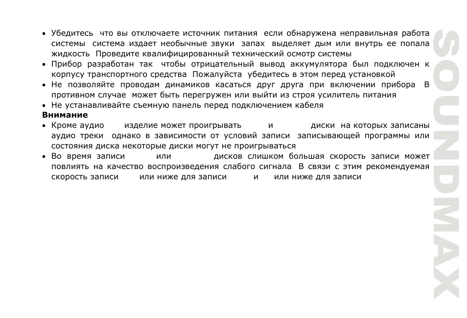 SoundMax SM-CDM1056 User Manual | Page 33 / 62