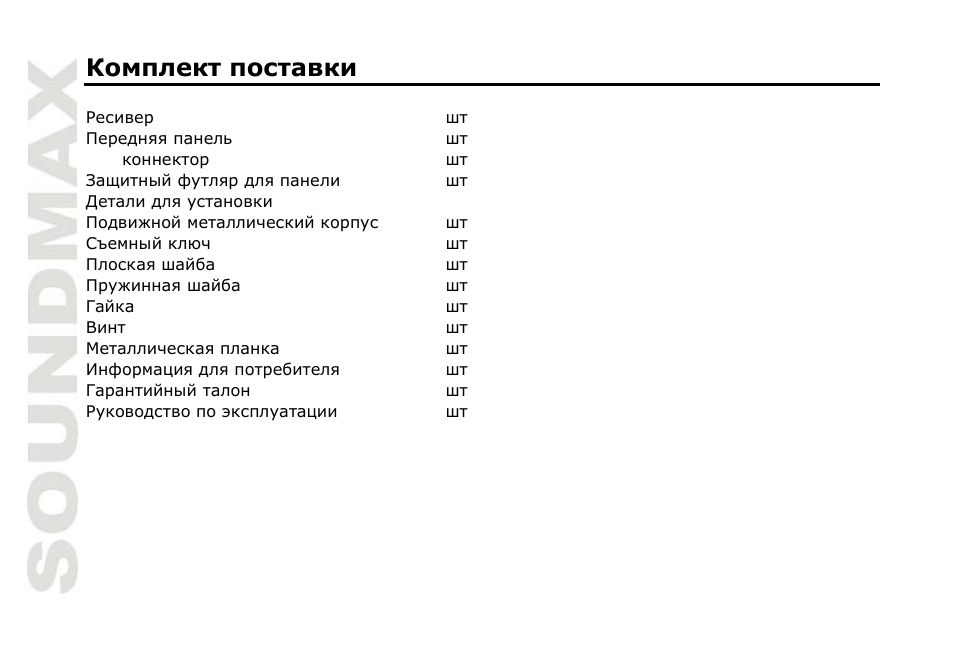 SoundMax SM-CDM1056 User Manual | Page 34 / 62