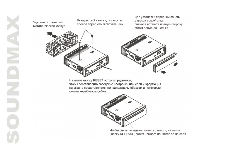 SoundMax SM-CDM1056 User Manual | Page 36 / 62