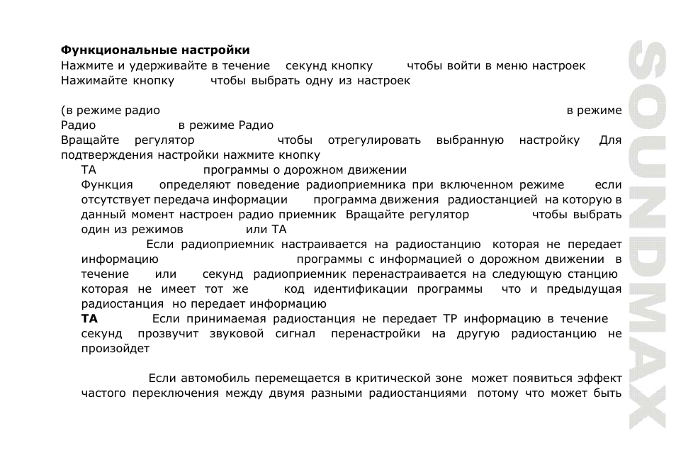SoundMax SM-CDM1056 User Manual | Page 41 / 62