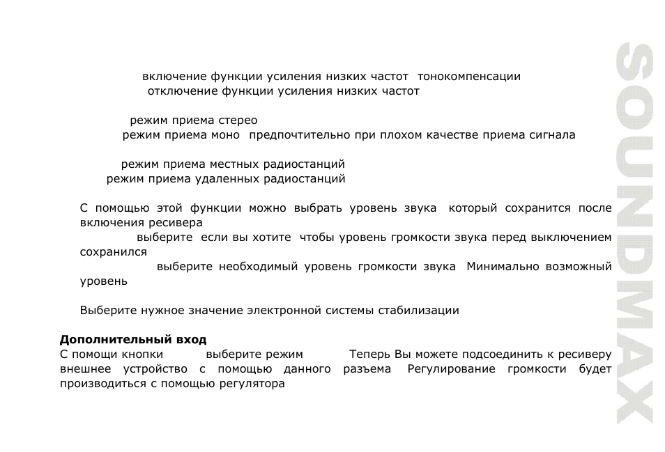 SoundMax SM-CDM1056 User Manual | Page 43 / 62
