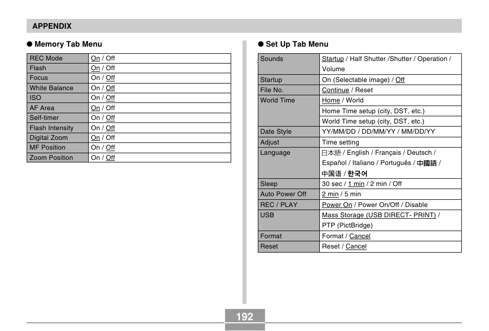 Casio EX-S100 User Manual | Page 192 / 207