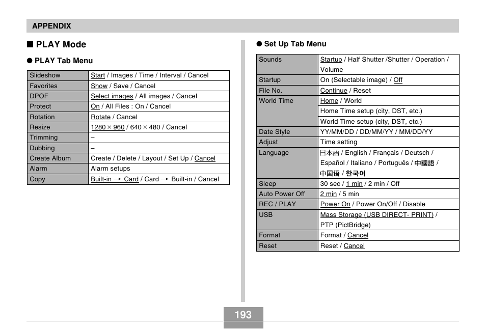Play mode | Casio EX-S100 User Manual | Page 193 / 207