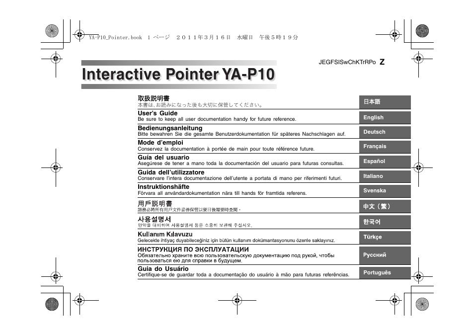 Casio YA-P10 User Manual | 30 pages