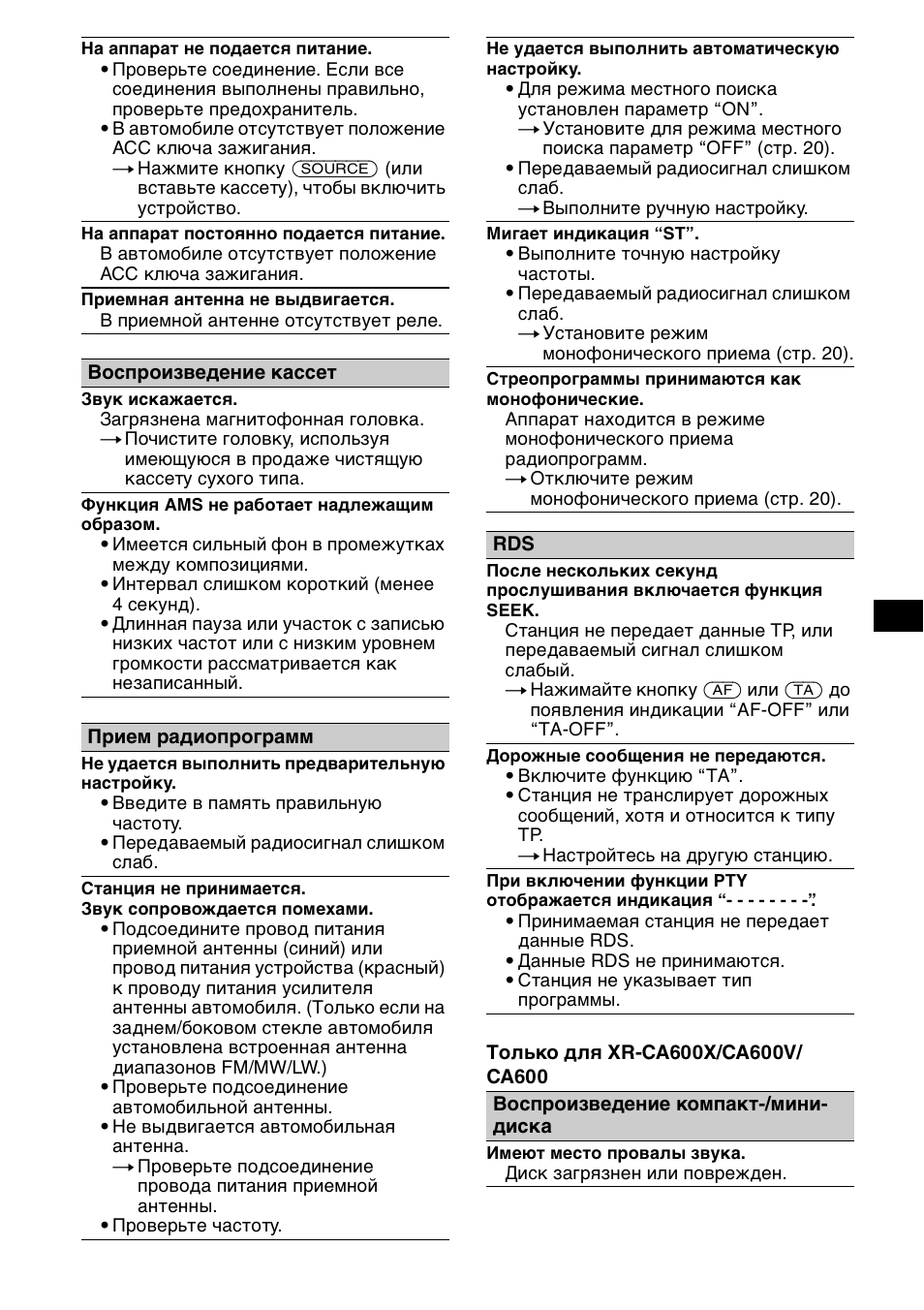 Sony XR-CA600X User Manual | Page 171 / 172