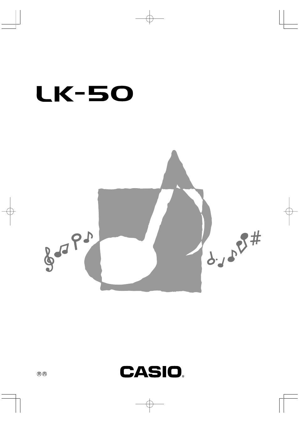 Casio LK50 User Manual | 7 pages