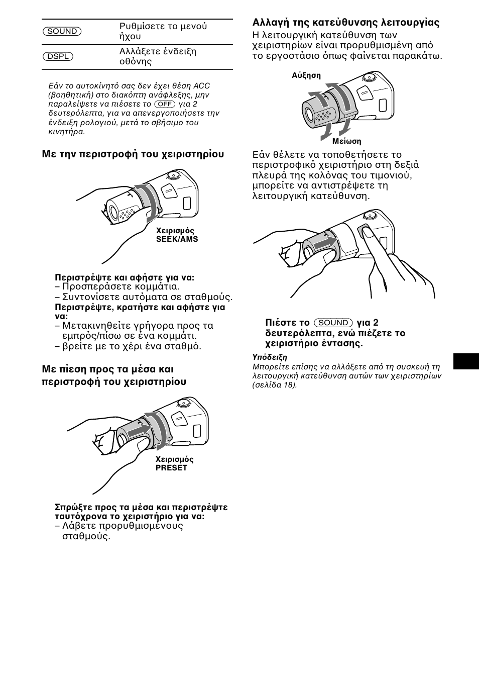 Sony CDX-L550 User Manual | Page 113 / 146