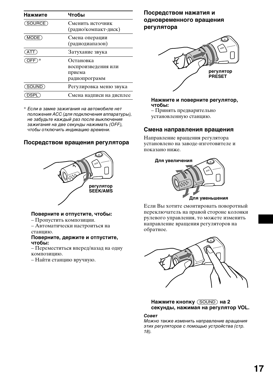 Sony CDX-L550 User Manual | Page 137 / 146