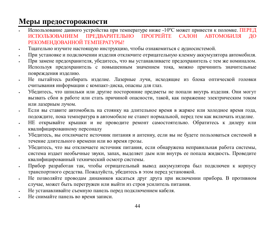 Hyundai H-CMD4000 User Manual | Page 44 / 85