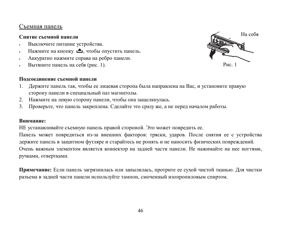 Hyundai H-CMD4000 User Manual | Page 46 / 85
