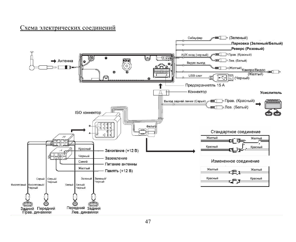 Hyundai H-CMD4000 User Manual | Page 47 / 85