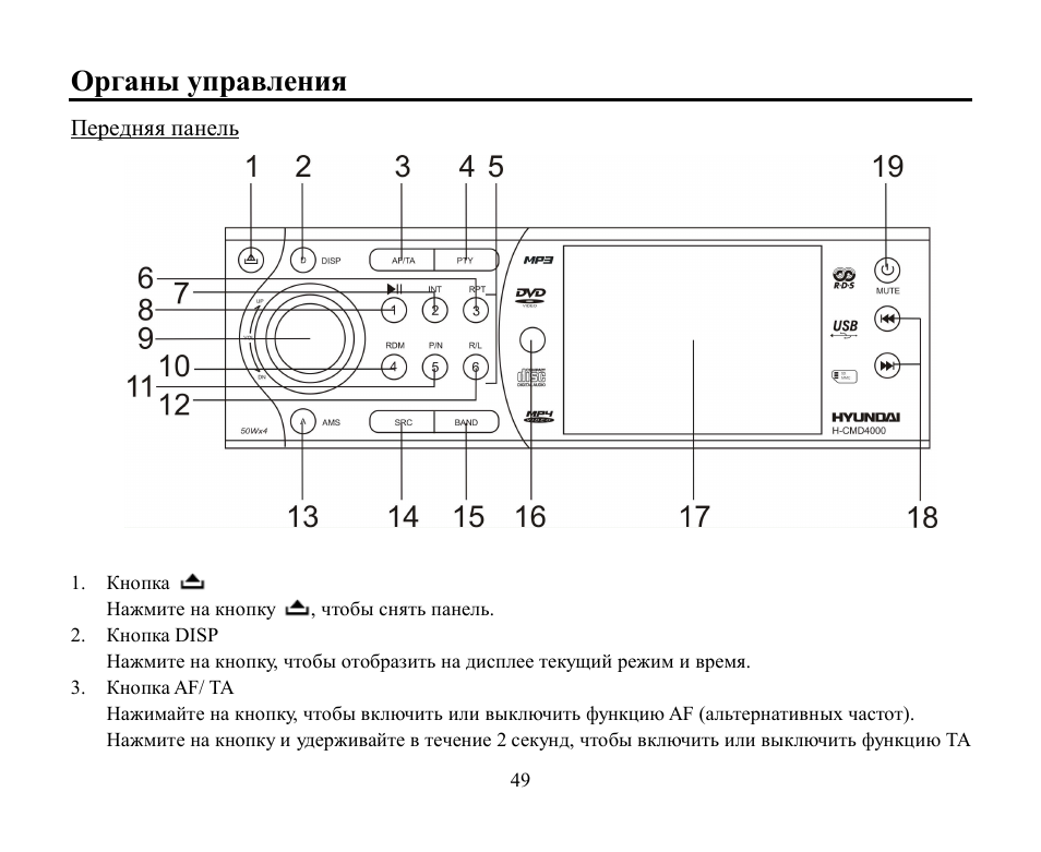 Hyundai H-CMD4000 User Manual | Page 49 / 85