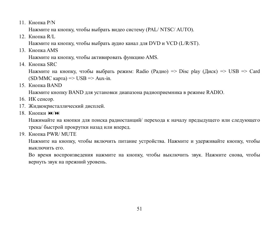 Hyundai H-CMD4000 User Manual | Page 51 / 85