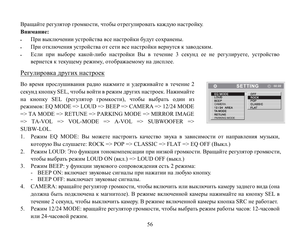 Hyundai H-CMD4000 User Manual | Page 56 / 85