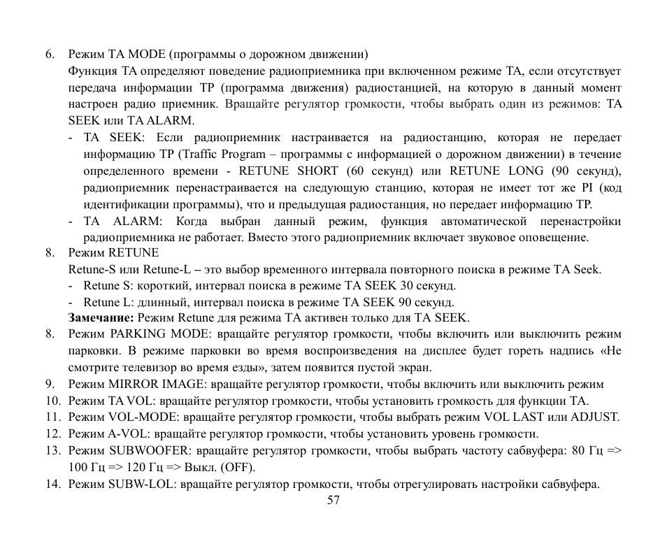 Hyundai H-CMD4000 User Manual | Page 57 / 85