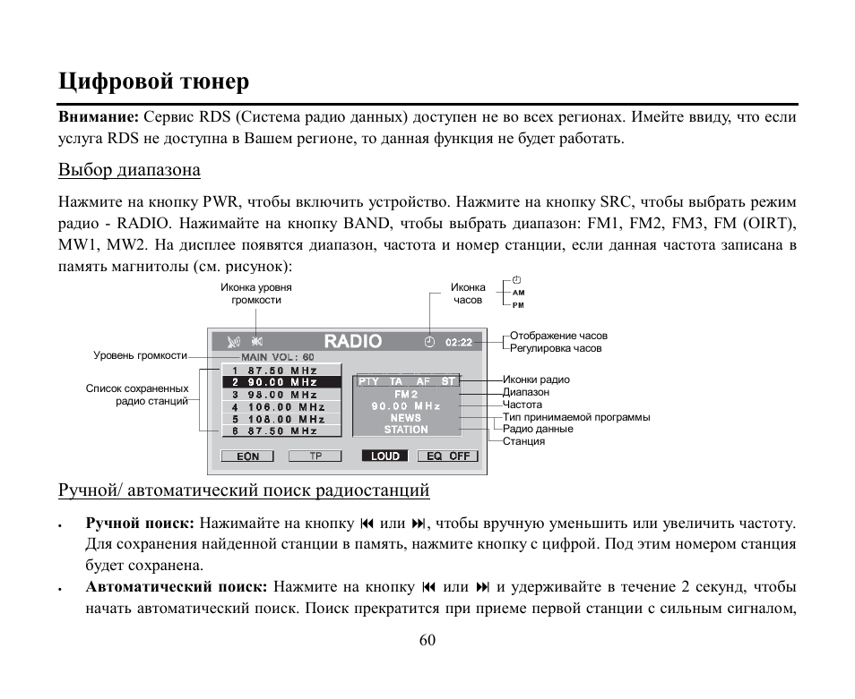 Hyundai H-CMD4000 User Manual | Page 60 / 85