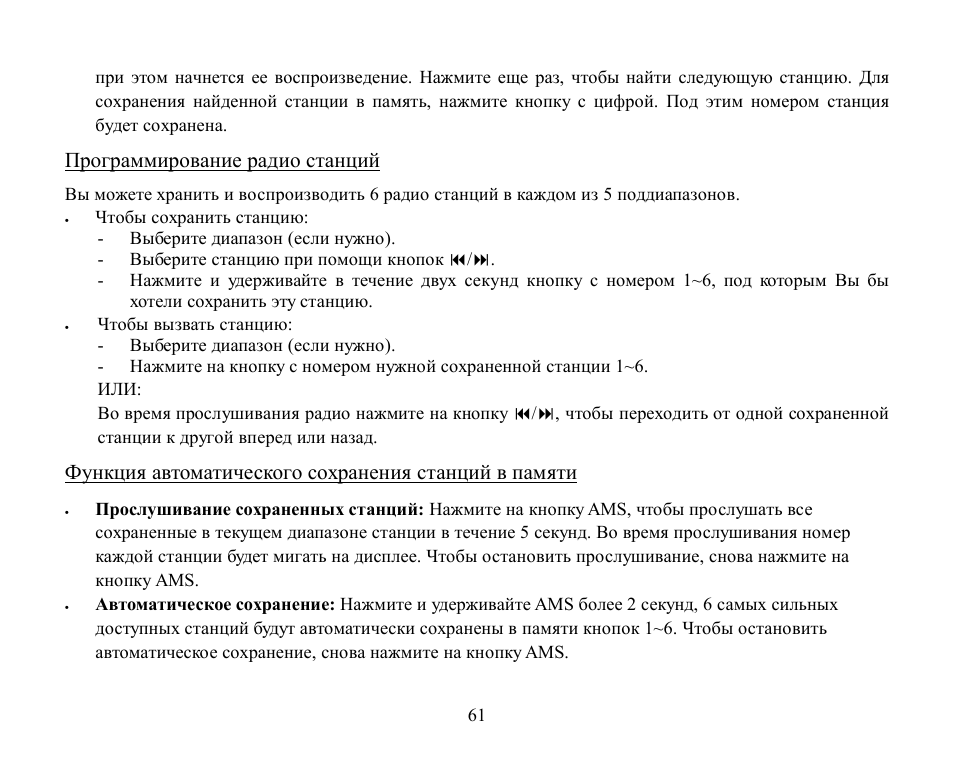 Hyundai H-CMD4000 User Manual | Page 61 / 85