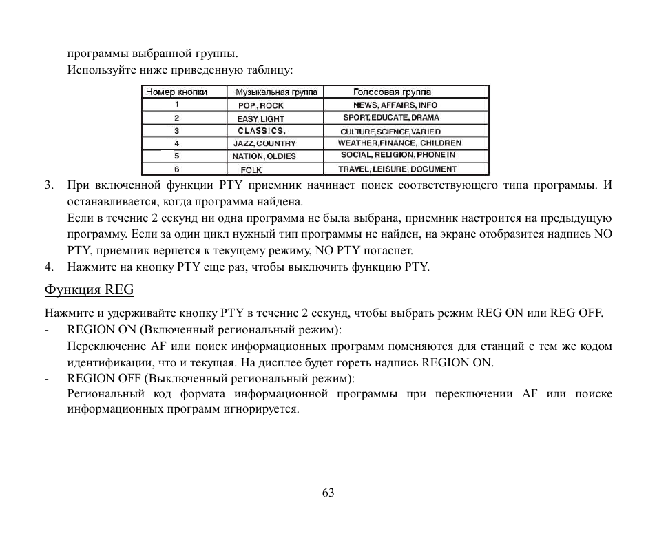 Hyundai H-CMD4000 User Manual | Page 63 / 85