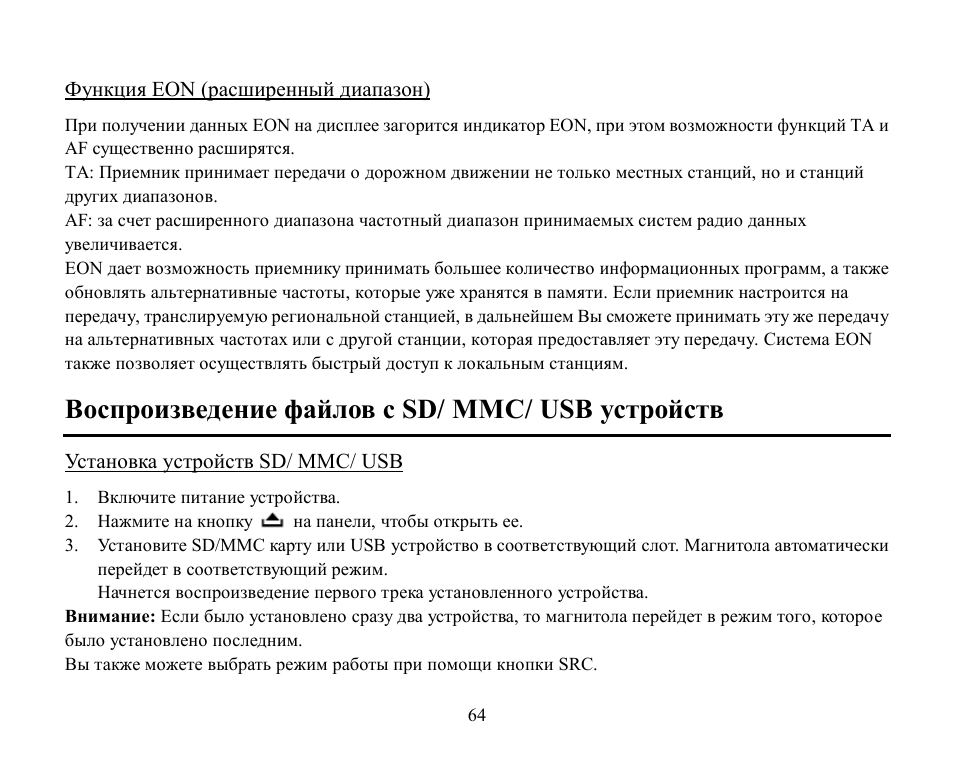 Sd/ mmc/ usb | Hyundai H-CMD4000 User Manual | Page 64 / 85