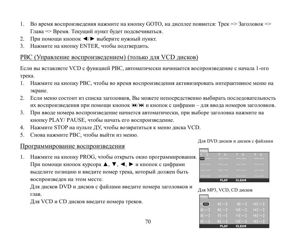 Hyundai H-CMD4000 User Manual | Page 70 / 85