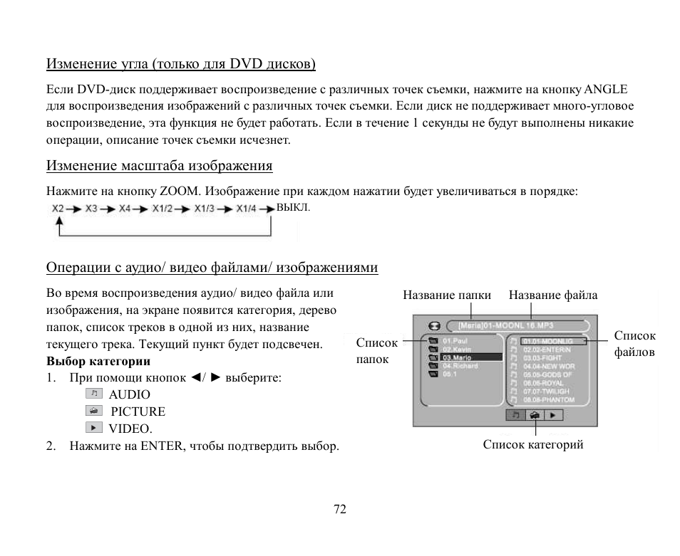 Hyundai H-CMD4000 User Manual | Page 72 / 85