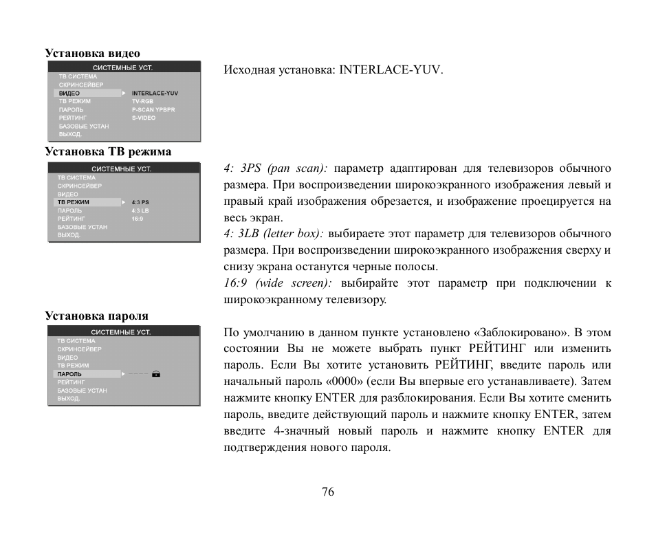 Hyundai H-CMD4000 User Manual | Page 76 / 85