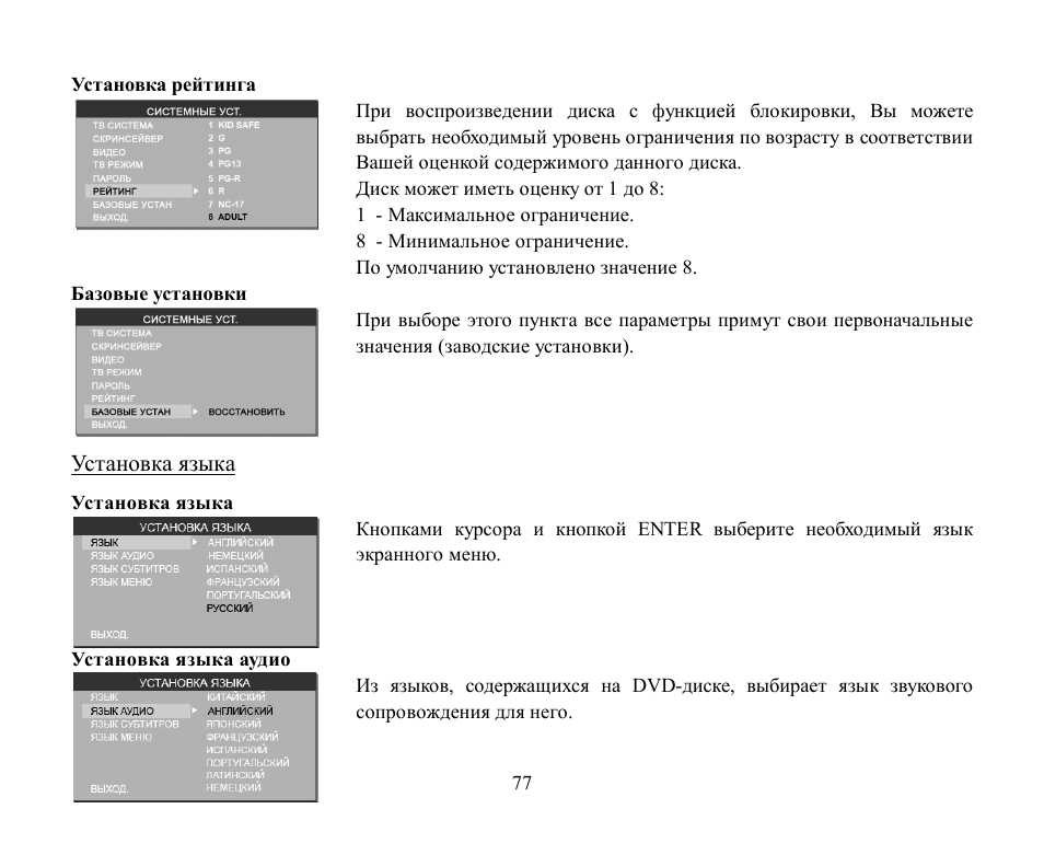 Hyundai H-CMD4000 User Manual | Page 77 / 85